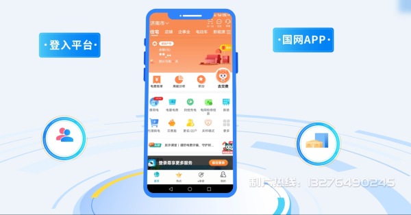 南涧彝族自治县电力供需平台MG动画制作_电力系统可视化动画设计_智慧电网数字化宣传动画_电网科普动画_